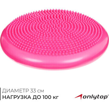 Подушка балансировочная onlytop, массажн