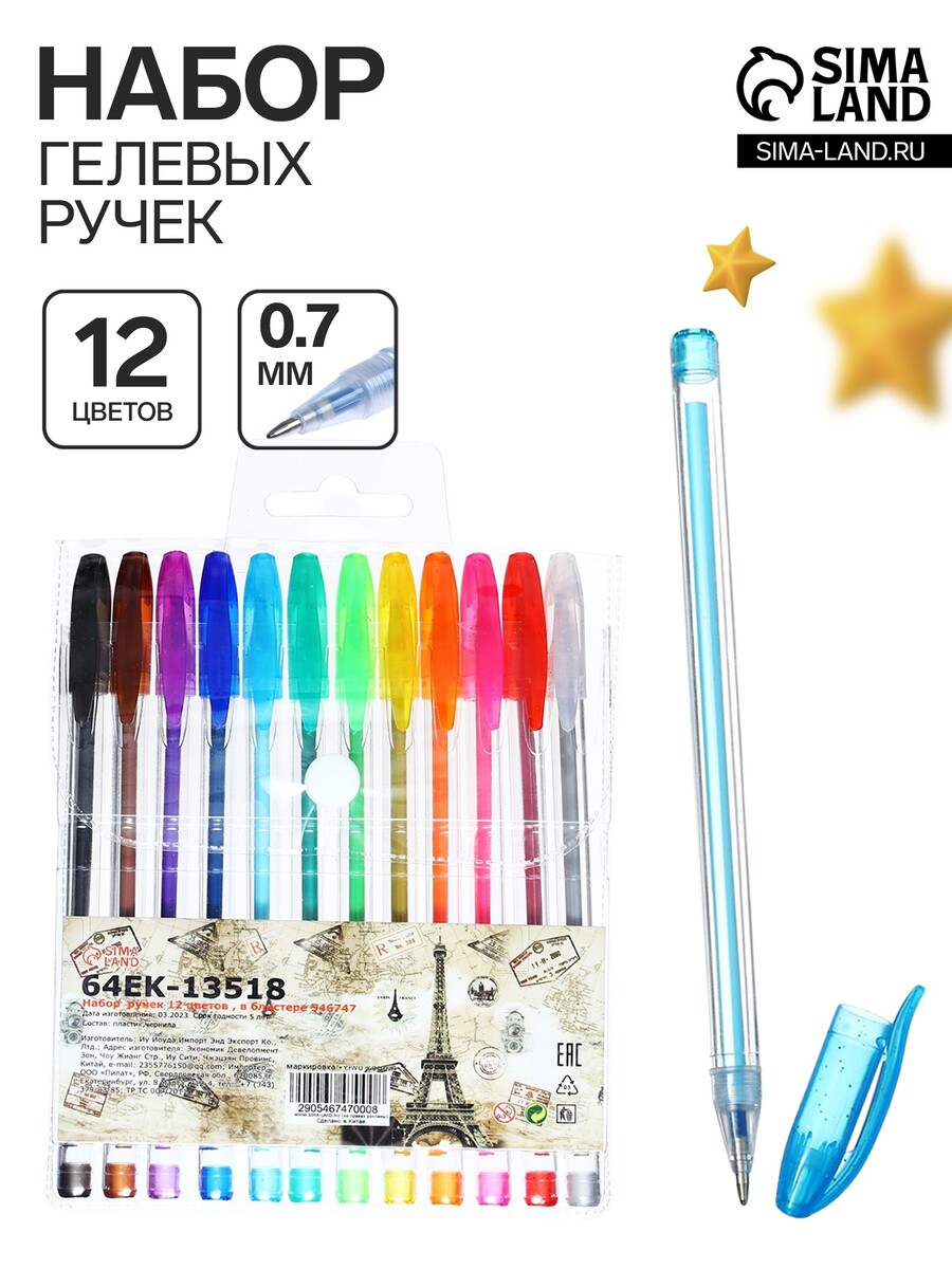 

Набор гелевых ручек, 12 цветов, металлик