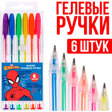 Ручка шариковая, 6 цветов, человек-паук
