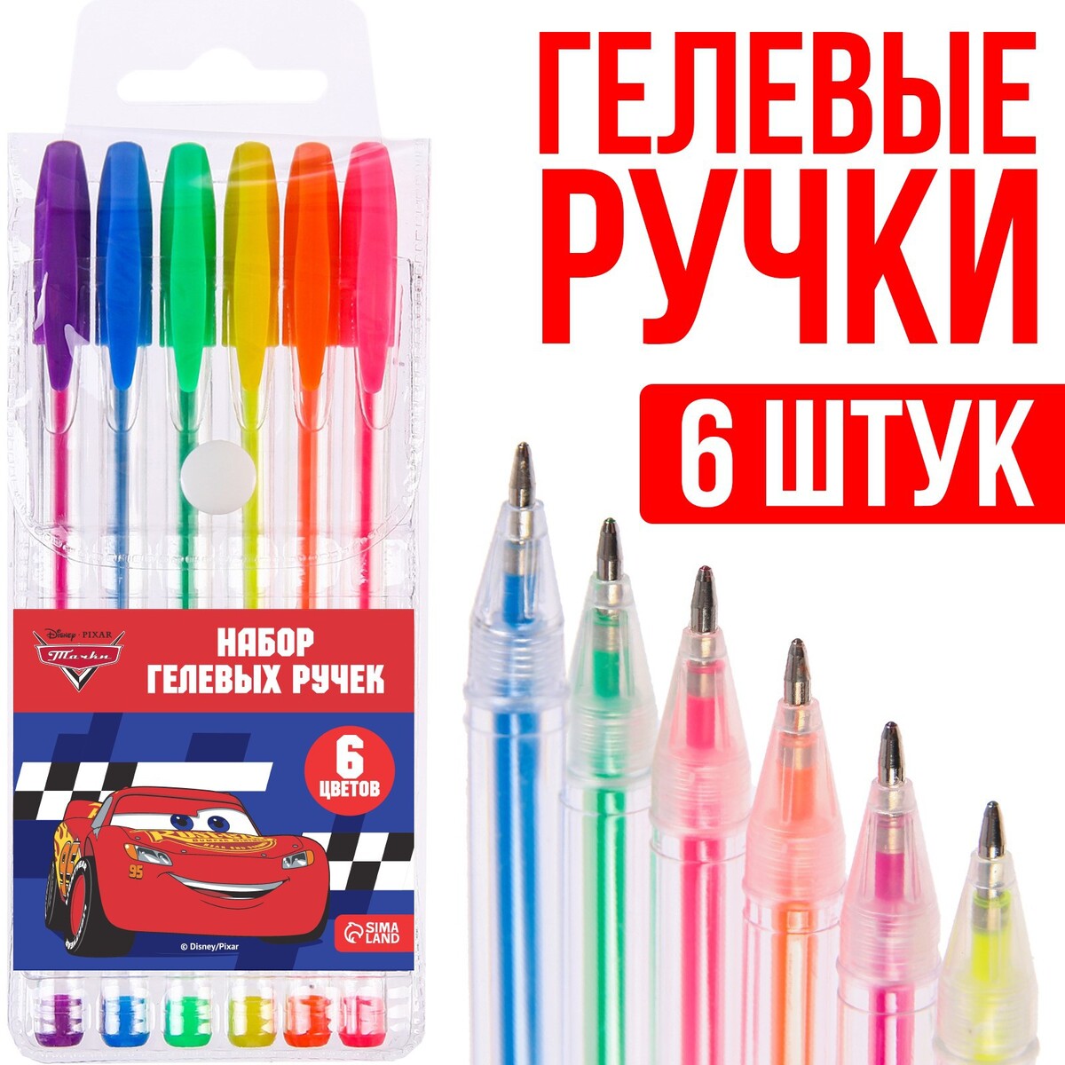 Ручка шариковая, 6 цветов, тачки краски пальчиковые набор 6 цветов x 20 мл calligrata для детей от 1 года