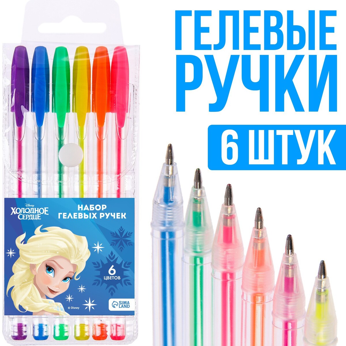 Ручка шариковая, 6 цветов, холодное сердце краски пальчиковые набор 6 цветов x 20 мл calligrata для детей от 1 года