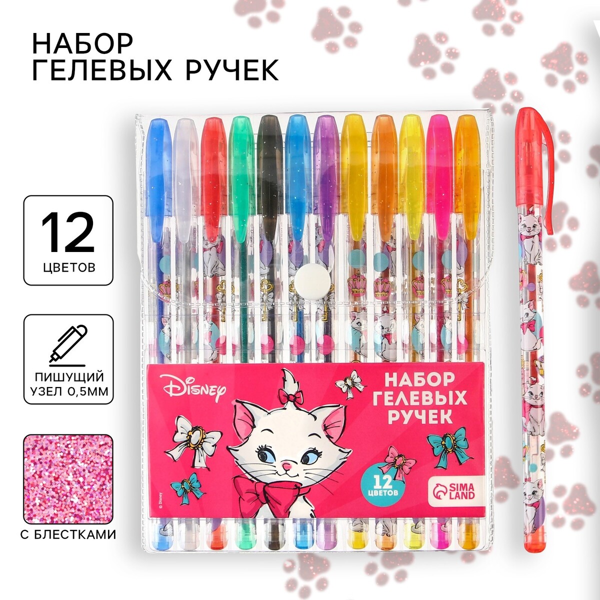Ручка шариковая с блестками, 12 цветов, коты аристократы коты мои друзья
