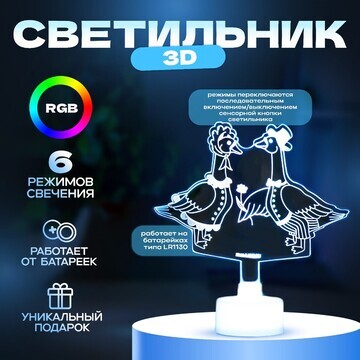 Светильник 3d ночник risalux