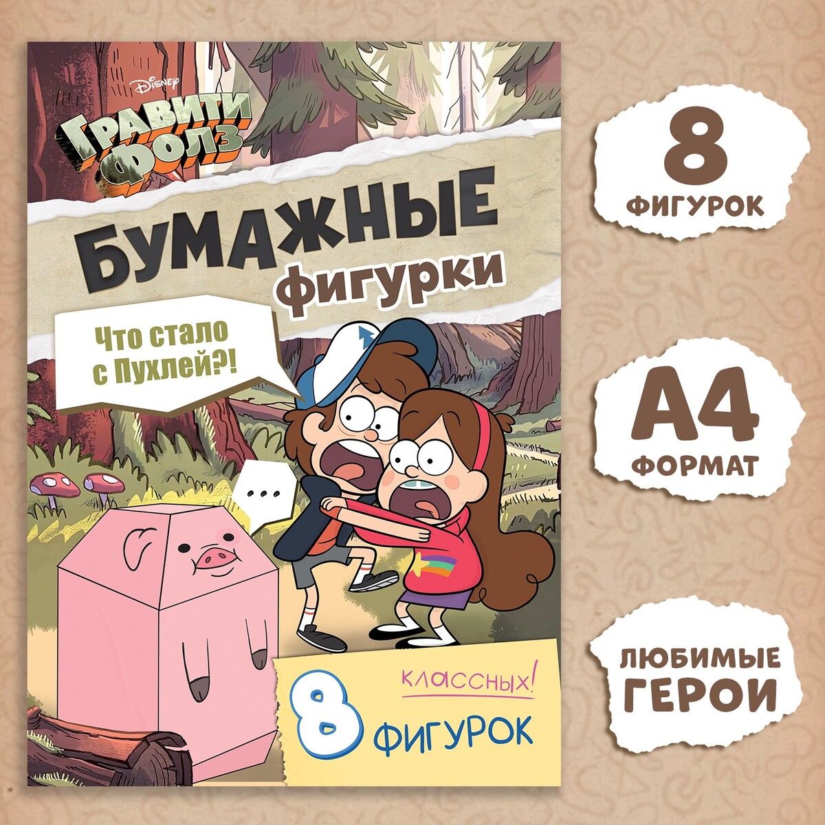 Бумажные фигурки а4 36 стр аниме