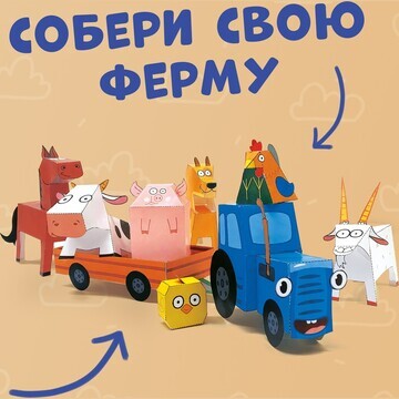 Объемные фигурки