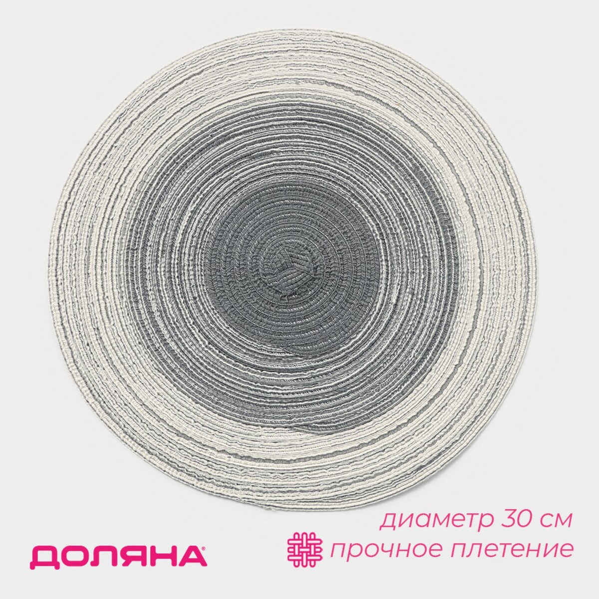

Салфетка, Серый