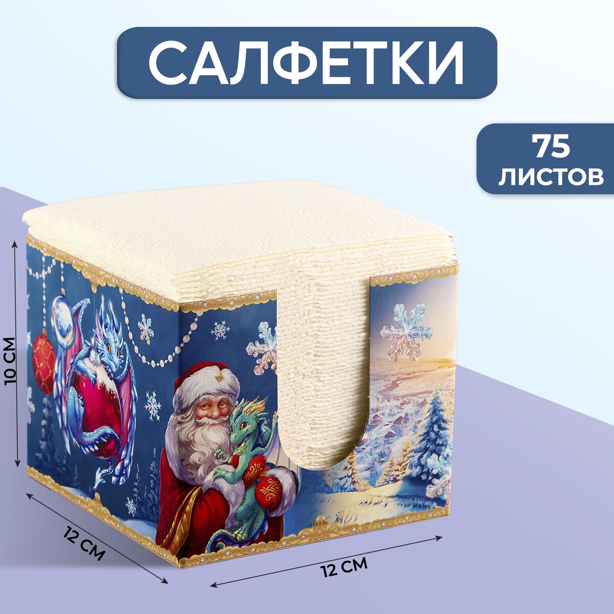 

Салфетки в коробке, Голубой;синий;белый