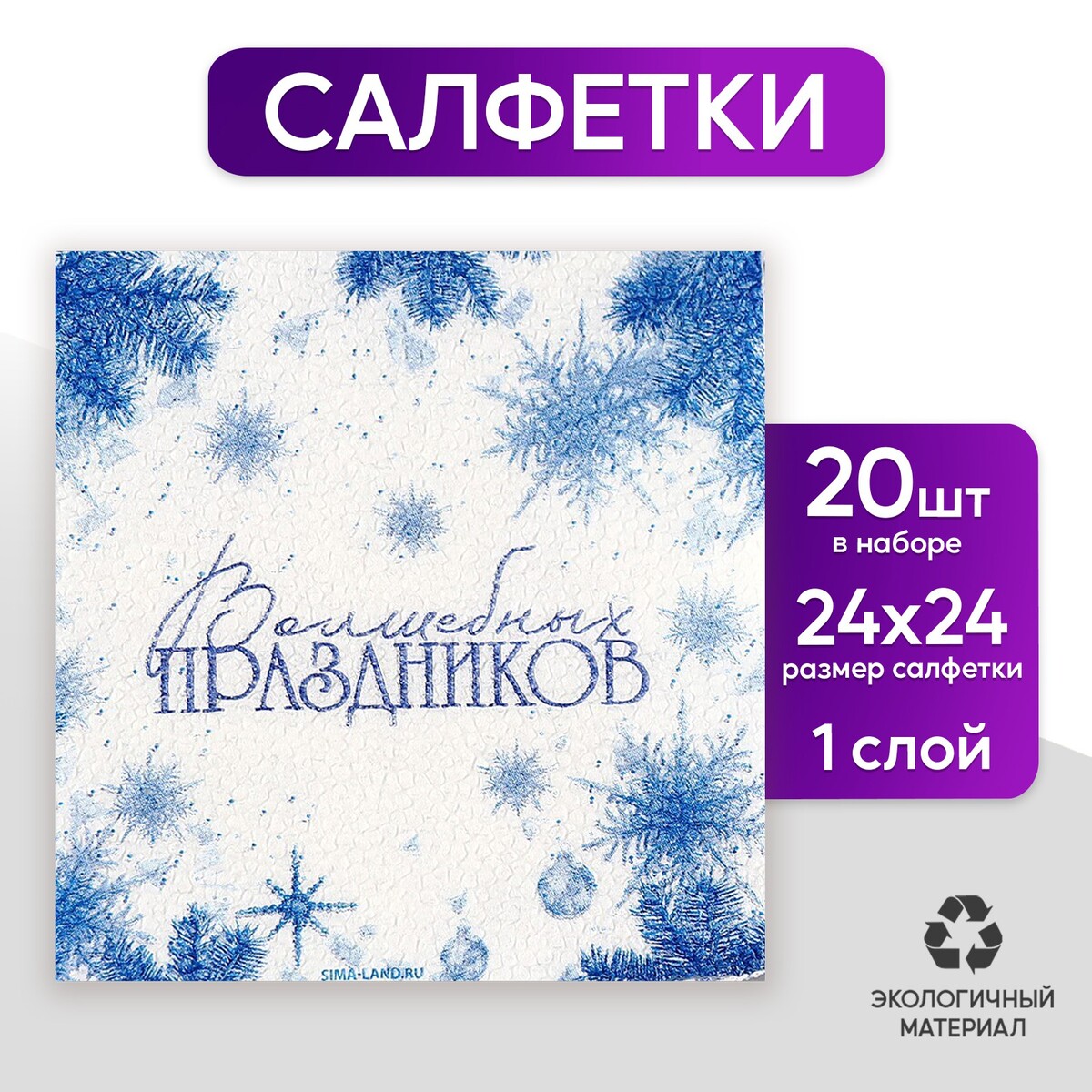 

Салфетки бумажные, Голубой;белый;синий