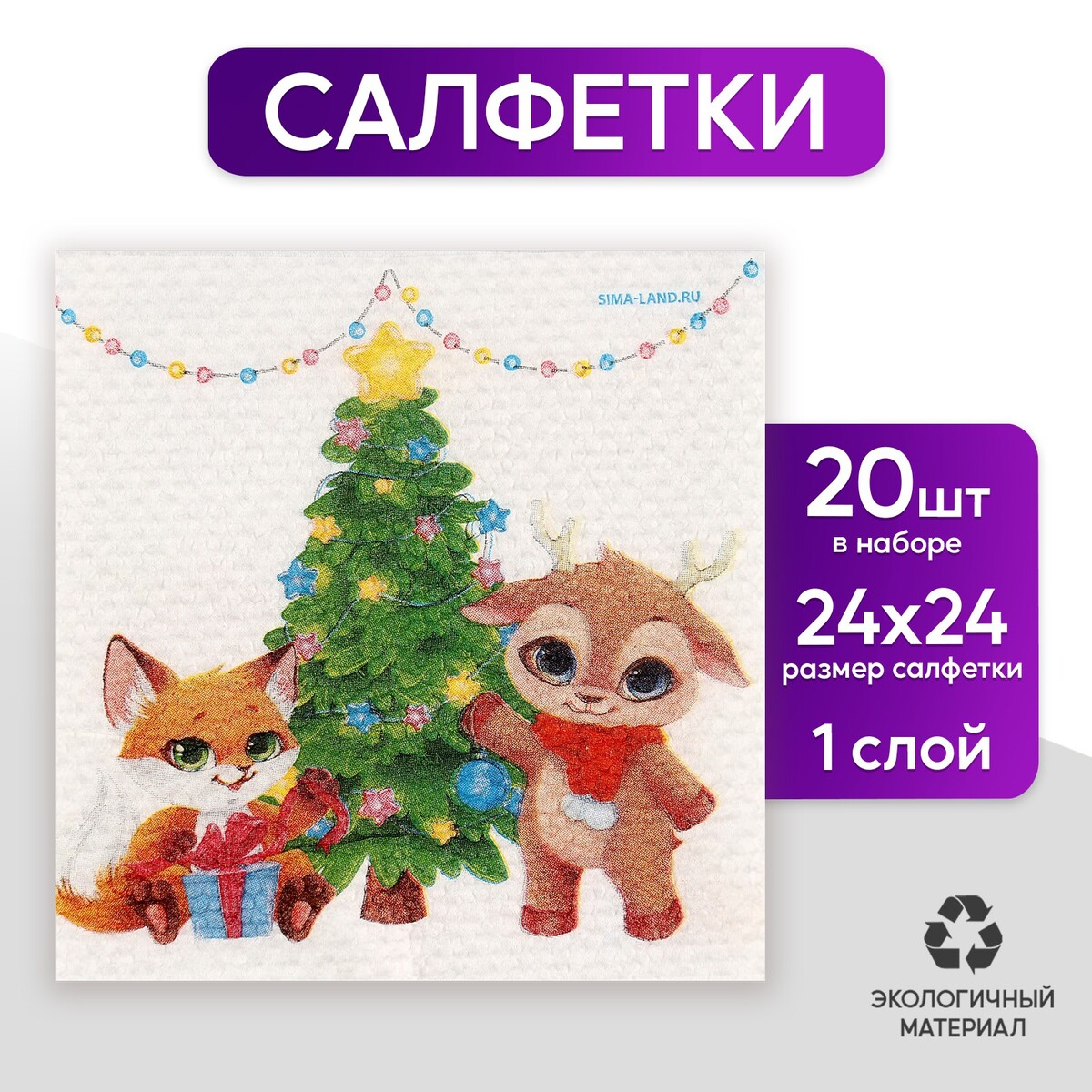 

Салфетки бумажные, Белый