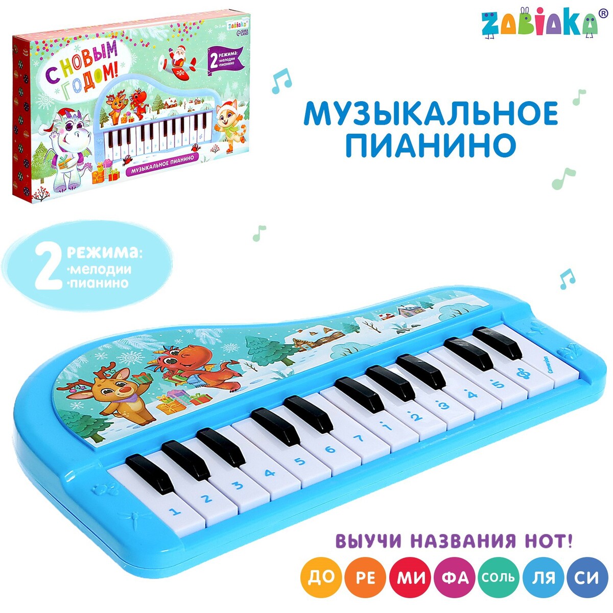 

Музыкальное пианино, Синий