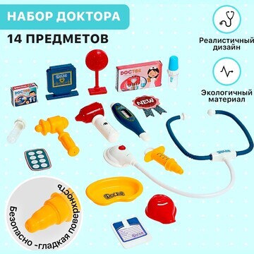 Игровой набор No brand