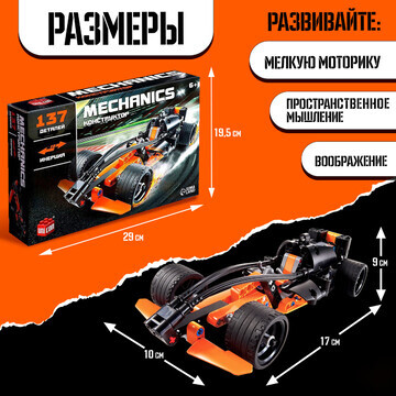 Конструктор гоночная машина unicon техно