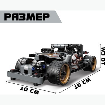 Конструктор гоночная машина unicon техно