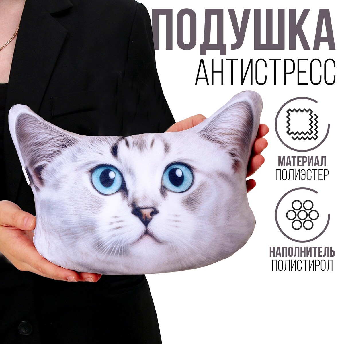 

Антистресс-подушка, Серый