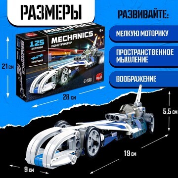 Конструктор гоночная машина unicon техно