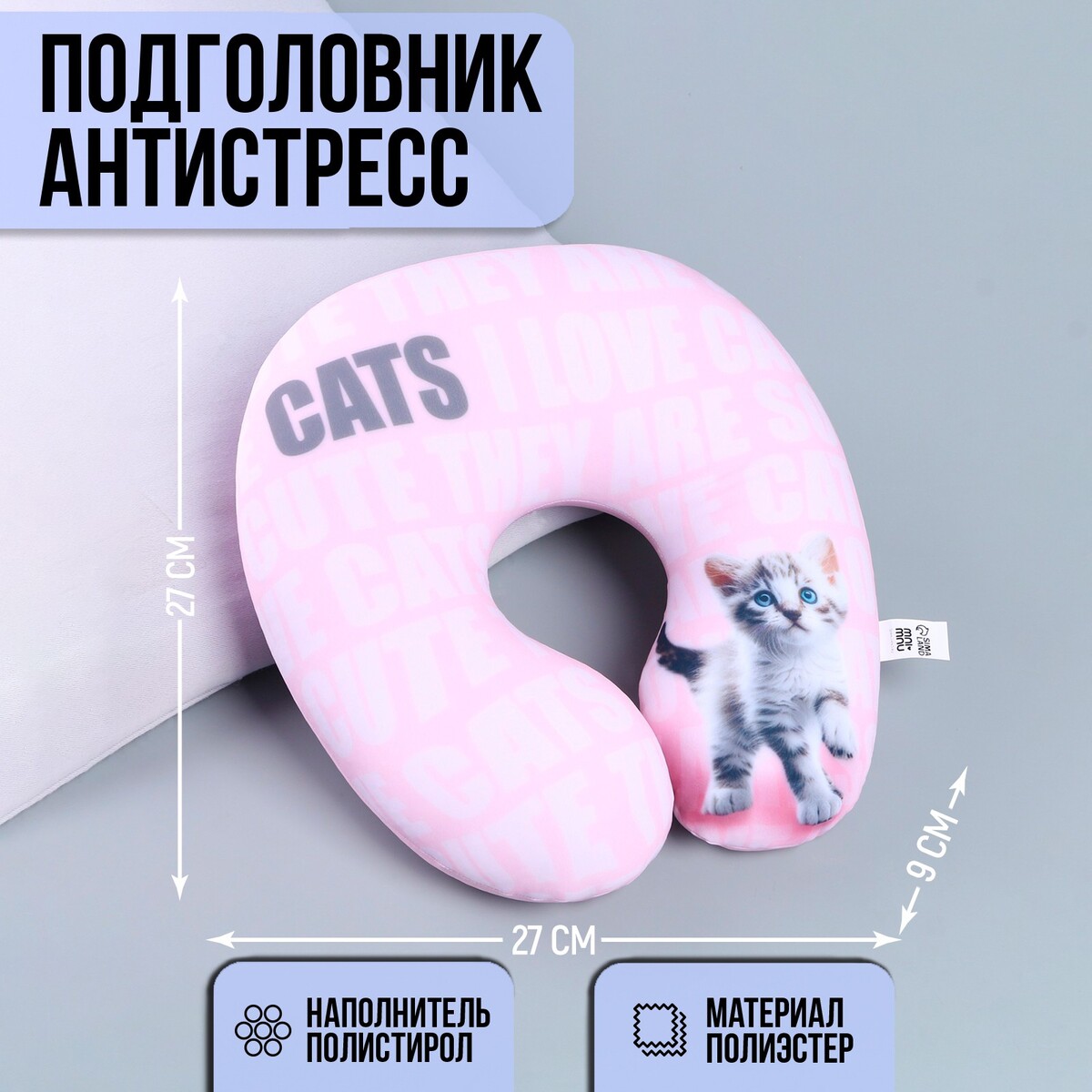 Подголовник антистресс cats cat portraits of eighty eight cats