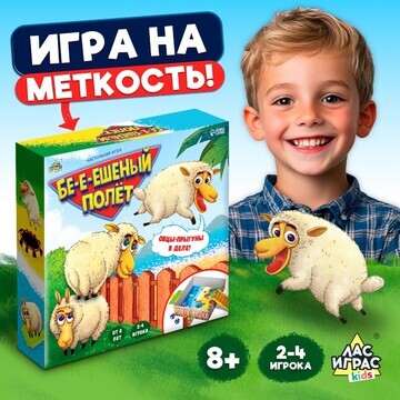 Настольная игра для детей на меткость