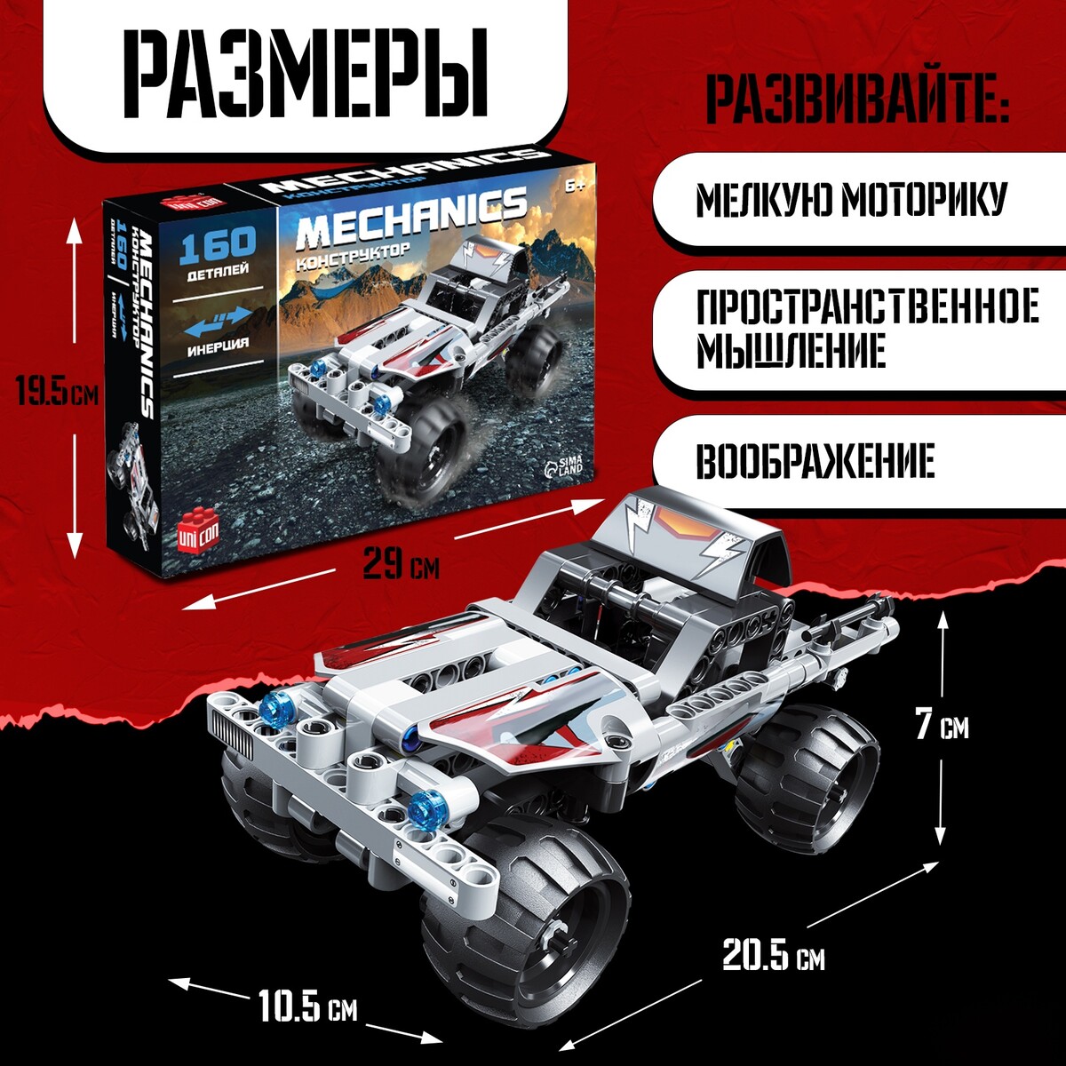 Конструктор гоночная машина unicon техно инерционный 160 деталей 6 UNICON 1220₽