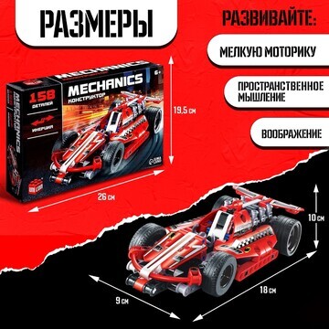 Конструктор гоночная машина unicon техно