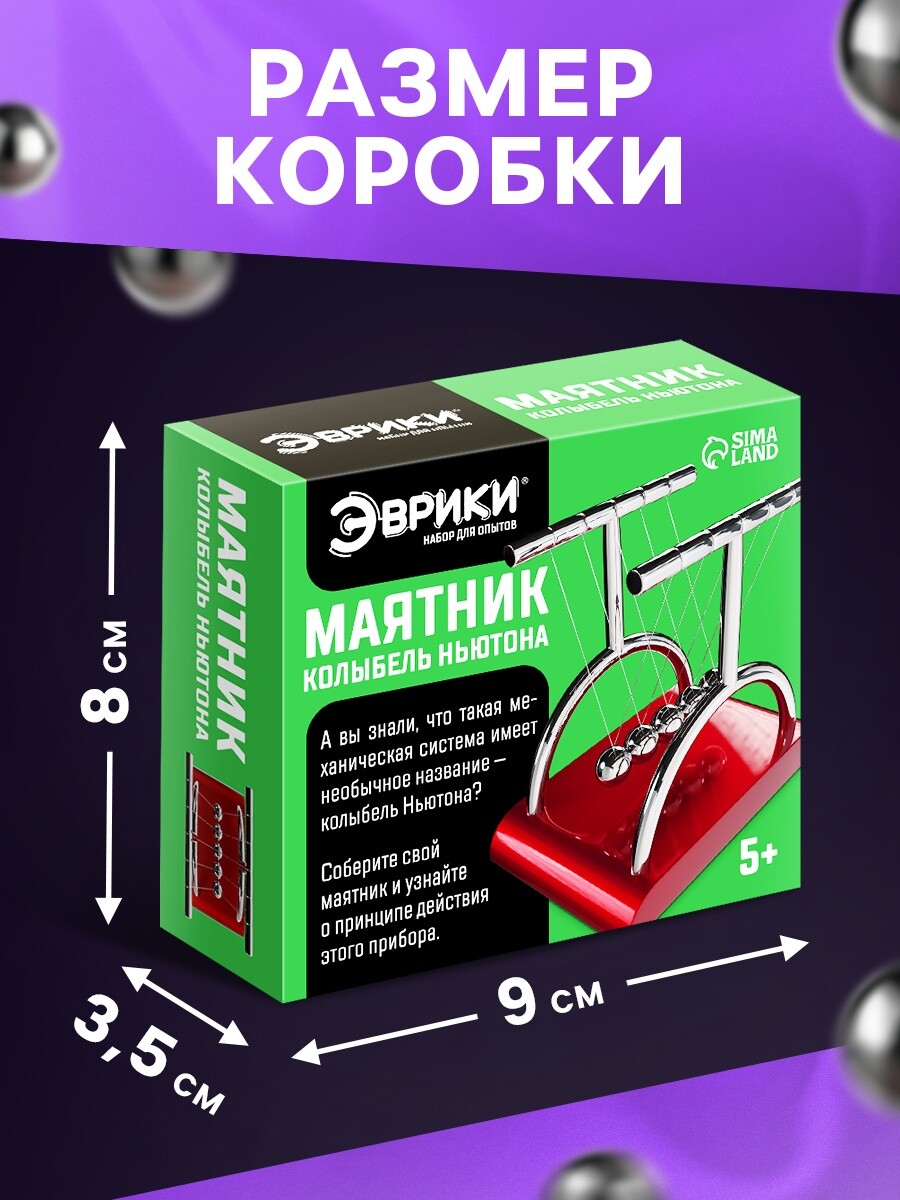 

Набор для опытов, Красный