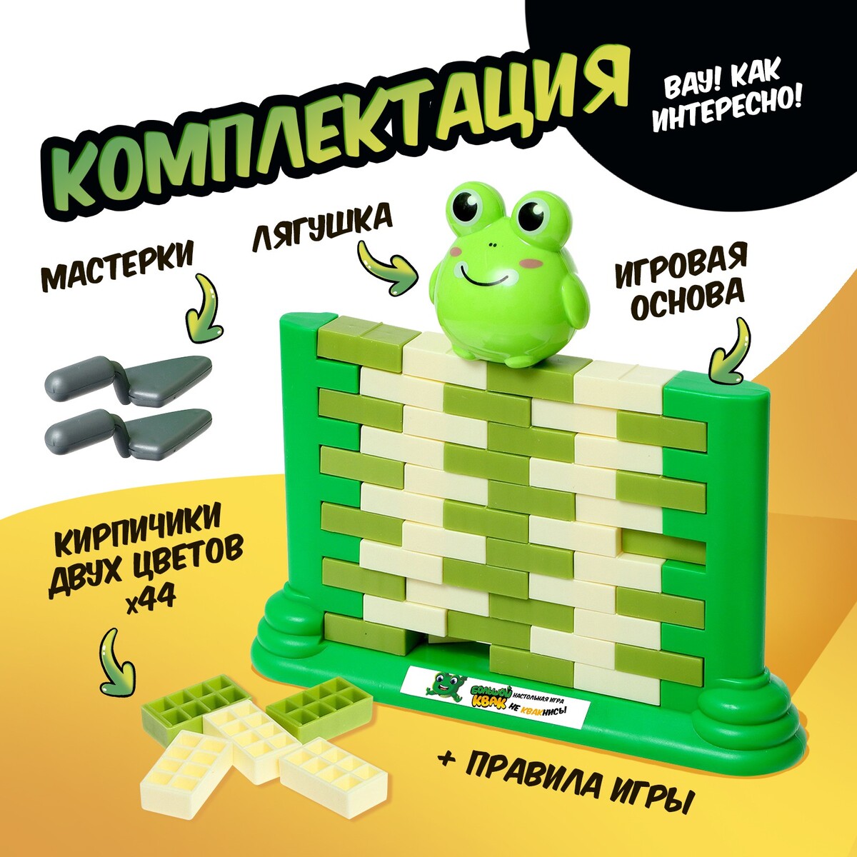 Настольная игра для детей на баланс Лас Играс KIDS 820₽