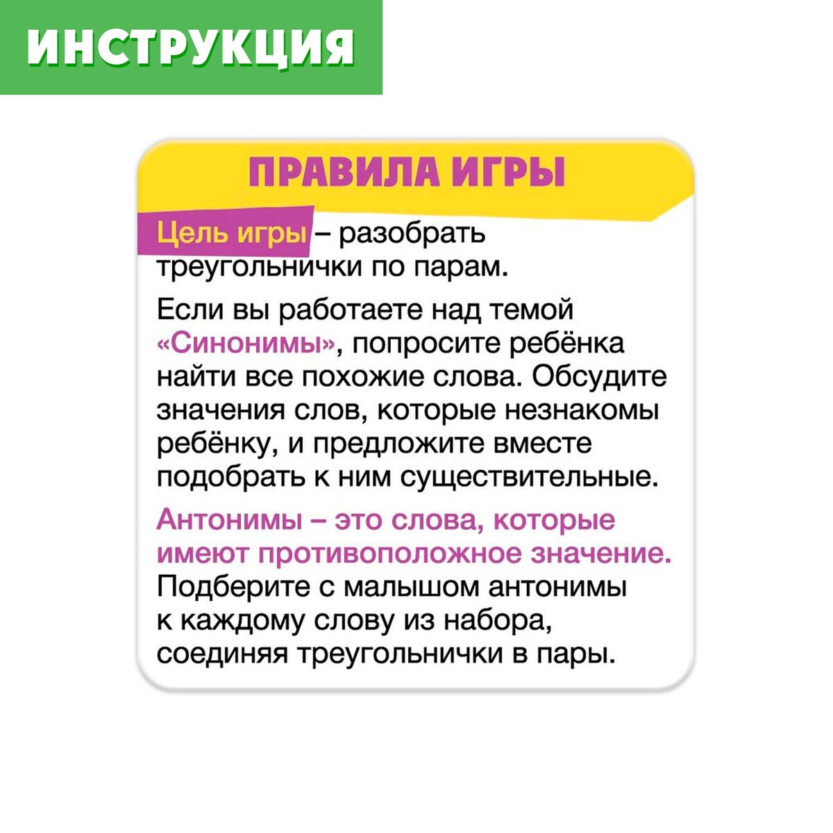 Развивающий набор IQ-ZABIAKA 04921820: купить за 150 руб в интернет  магазине с бесплатной доставкой