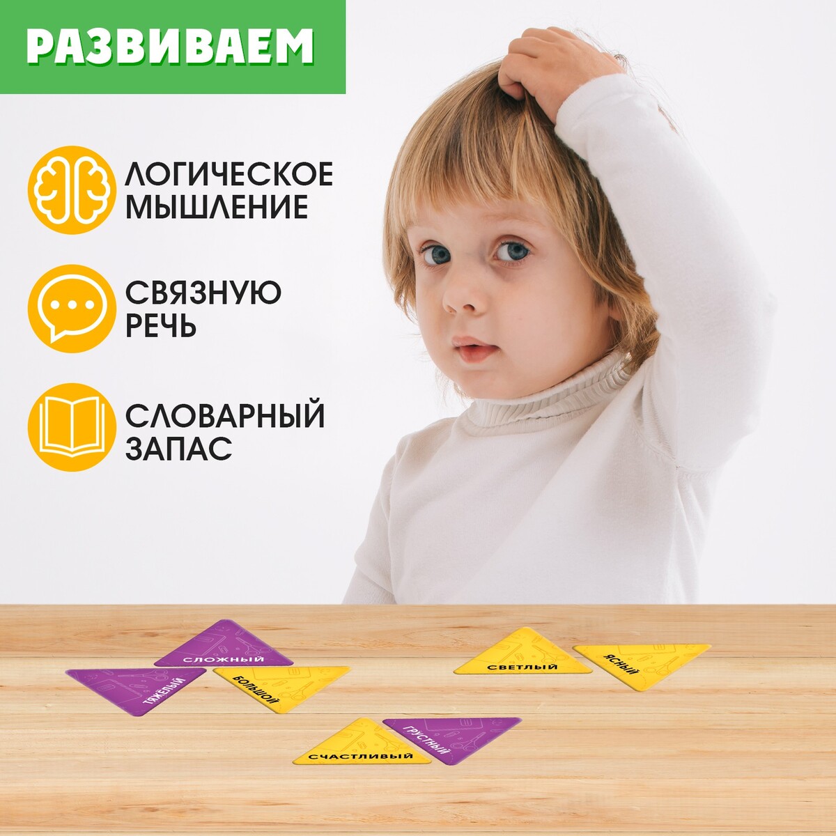 фото Развивающий набор iq-zabiaka