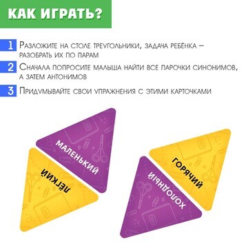 Развивающий набор