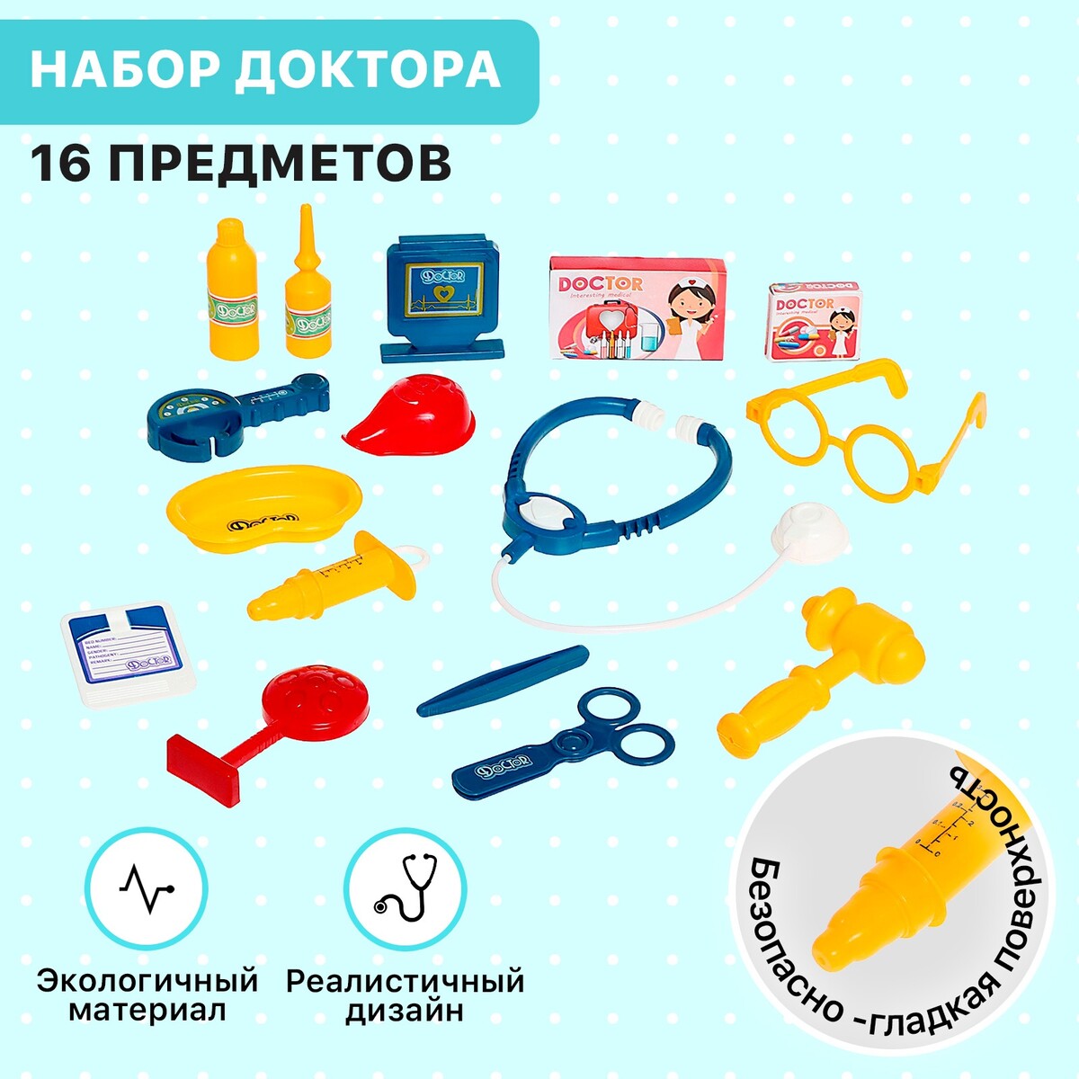 

Игровой набор, Разноцветный