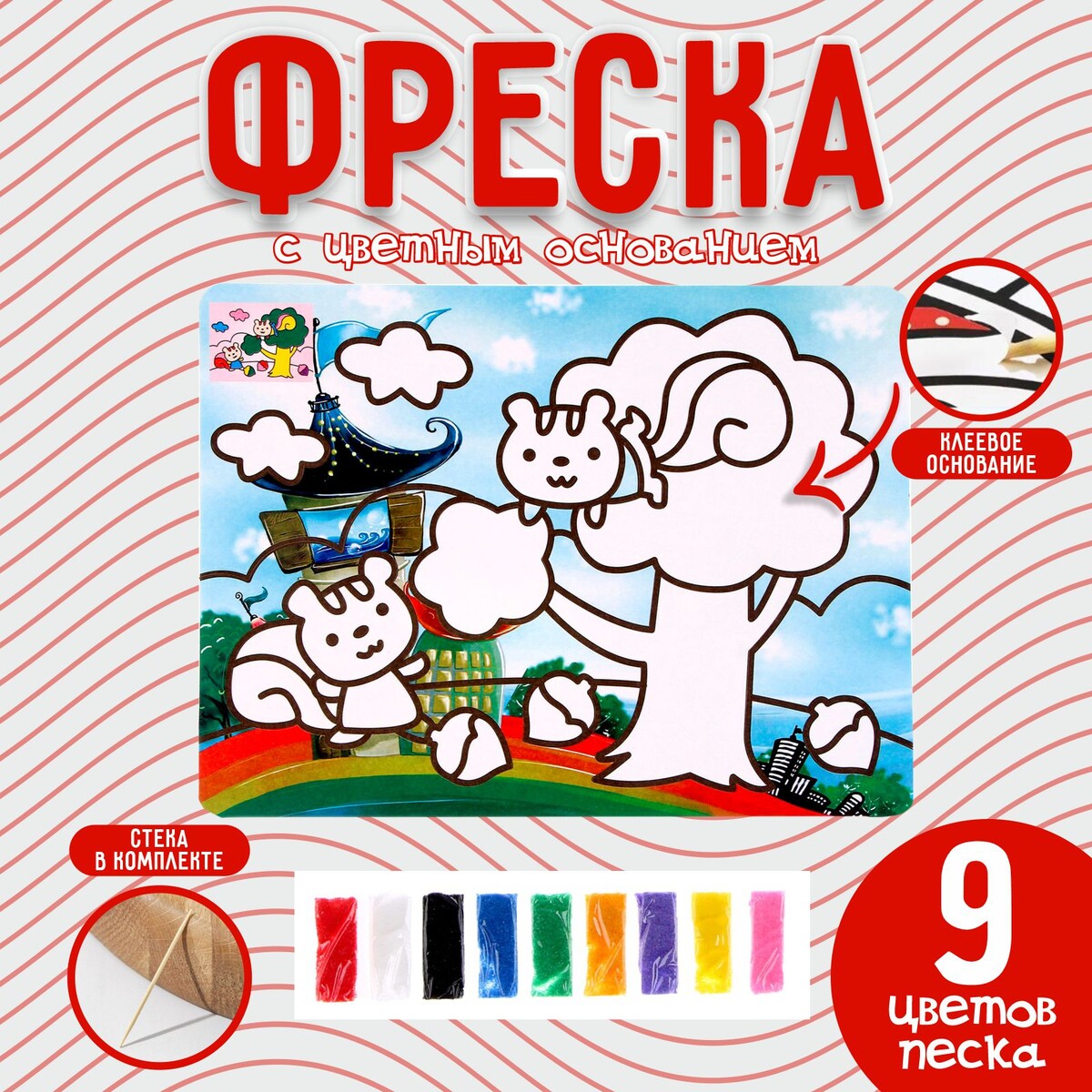 

Фреска с цветным основанием, Разноцветный