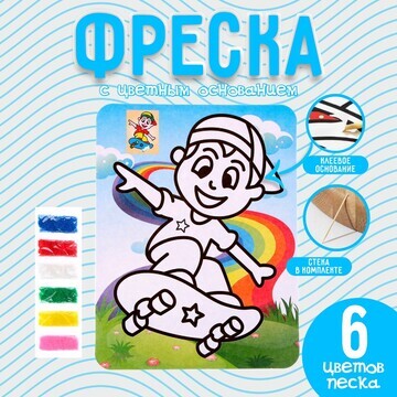 Фреска с цветным основанием