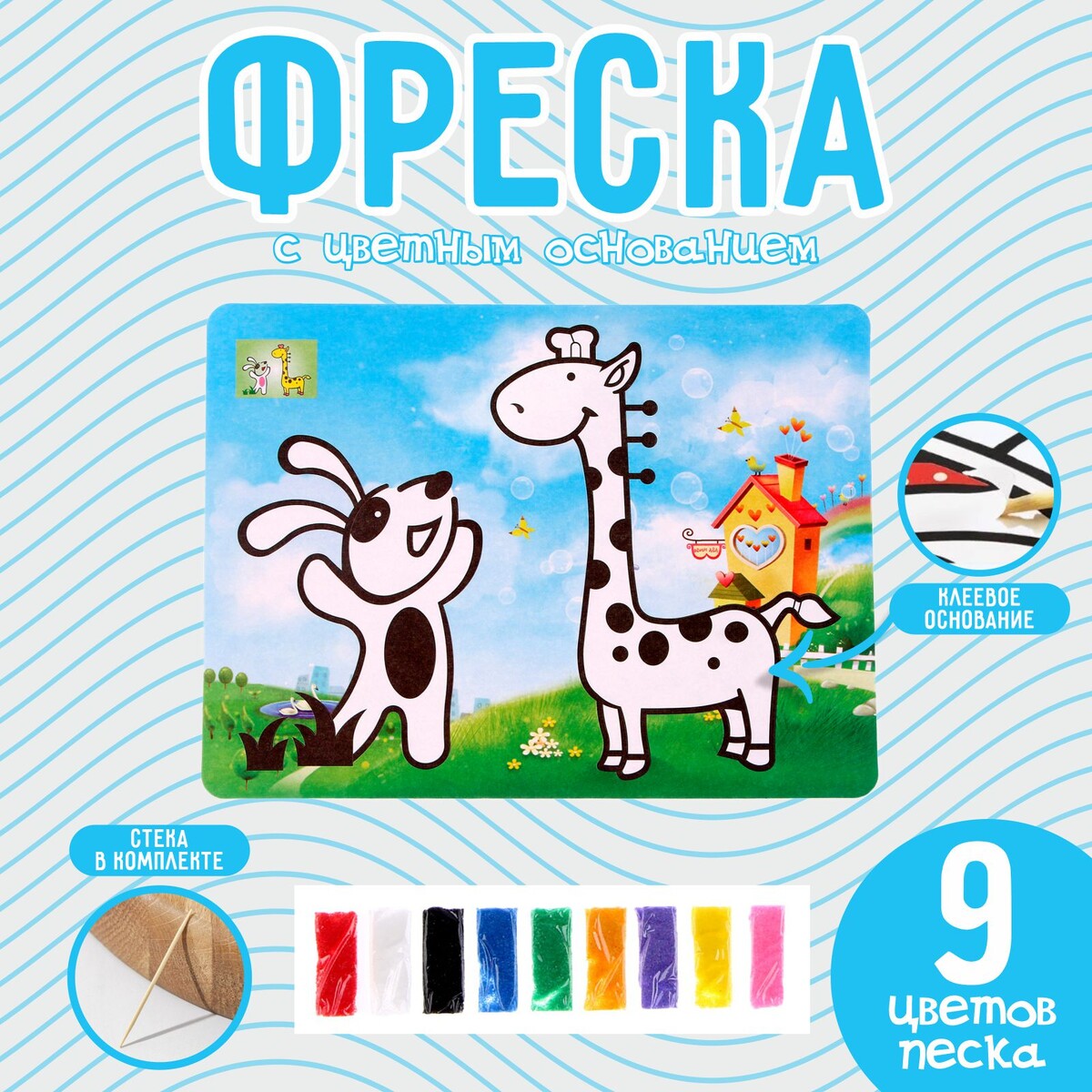 

Фреска с цветным основанием, Разноцветный