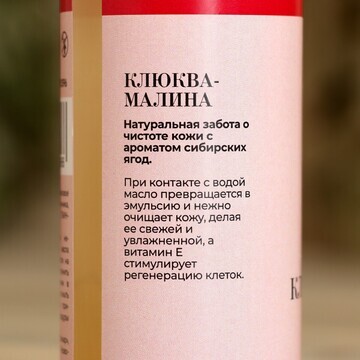 Гидрофильное масло для бани и душа