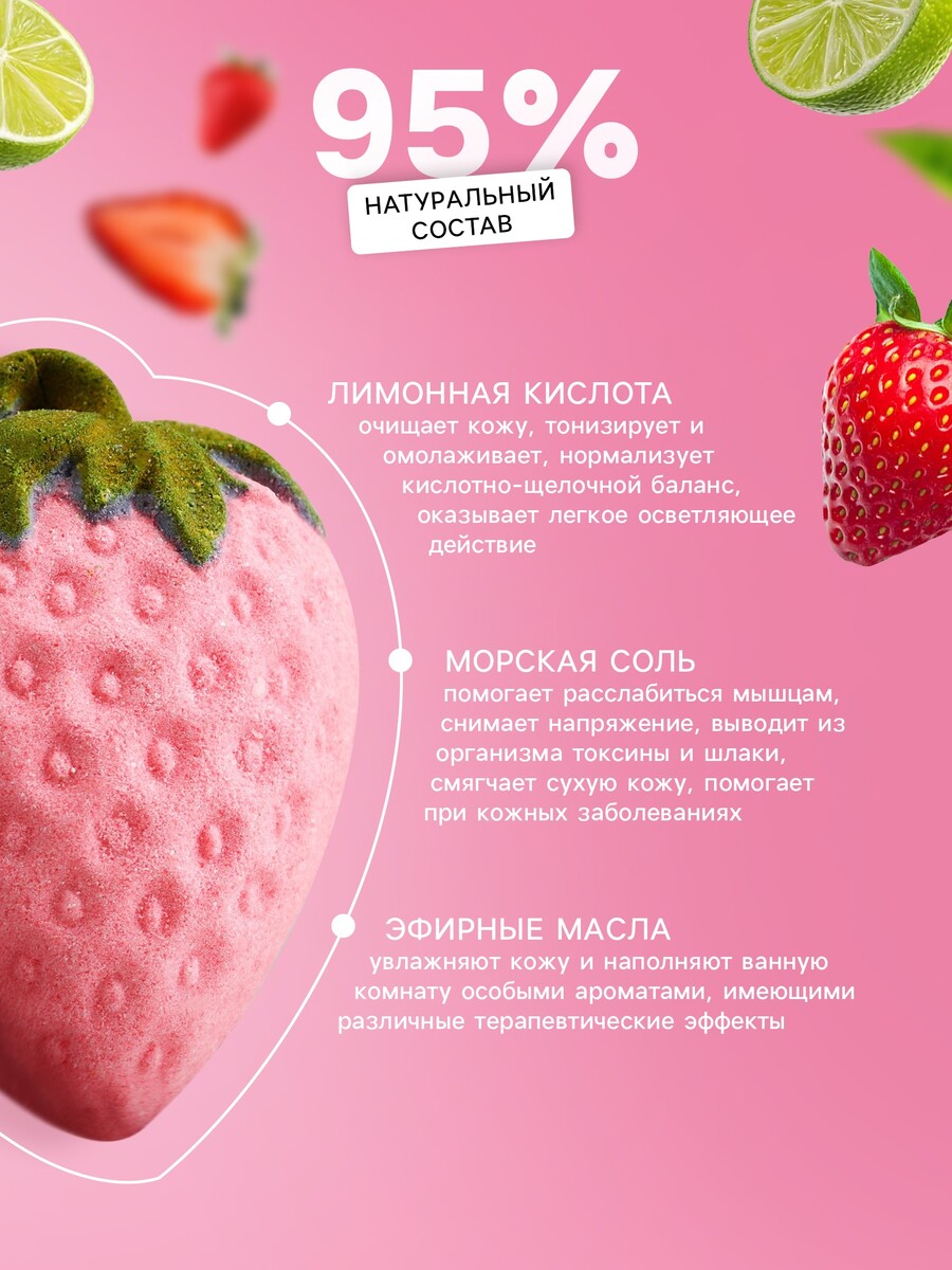 

Бомбочка для ванны, Розовый