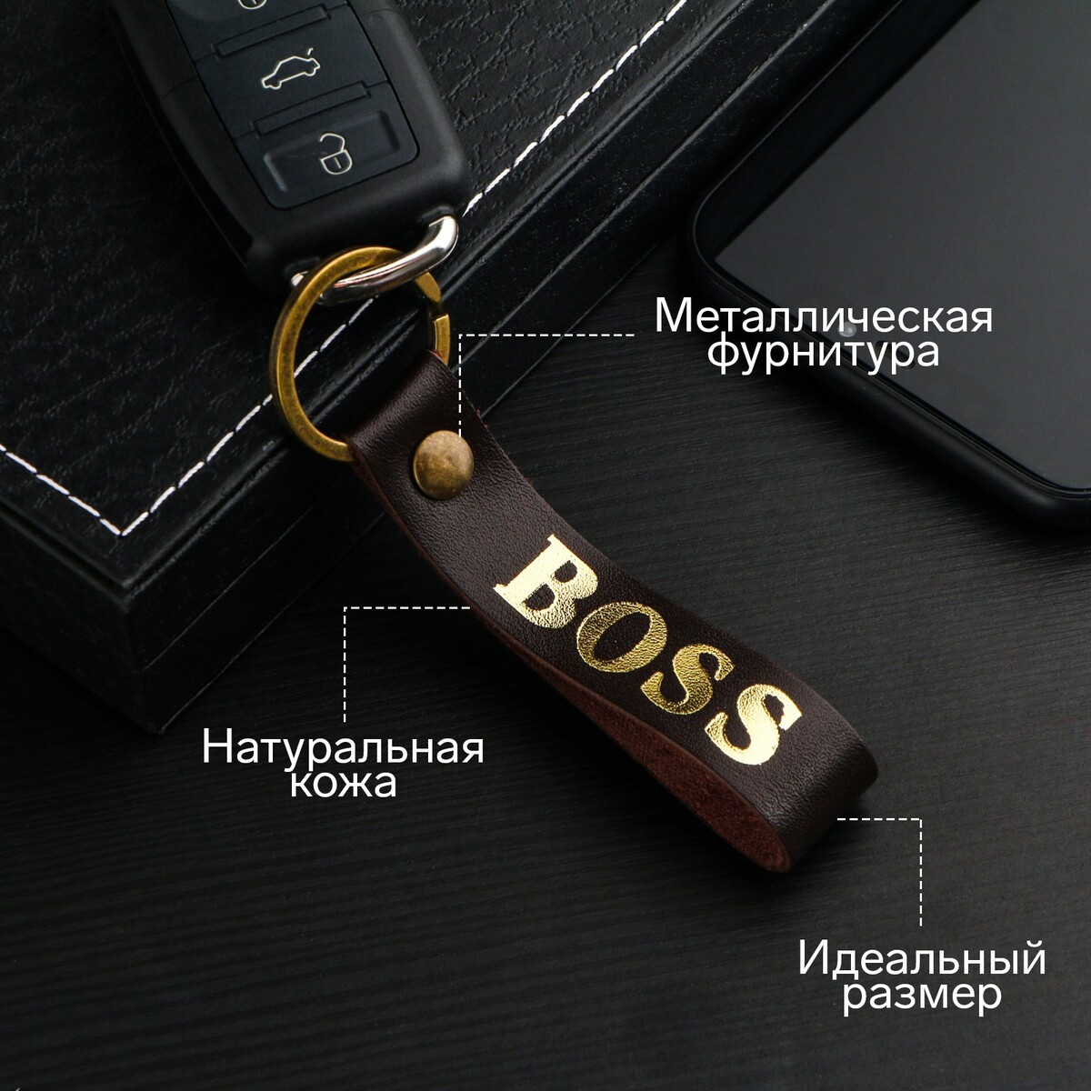 Брелок для автомобильного ключа, ремешок, натуральная кожа, коричневый, босс брелок для ключей с номером телефона кожа pu