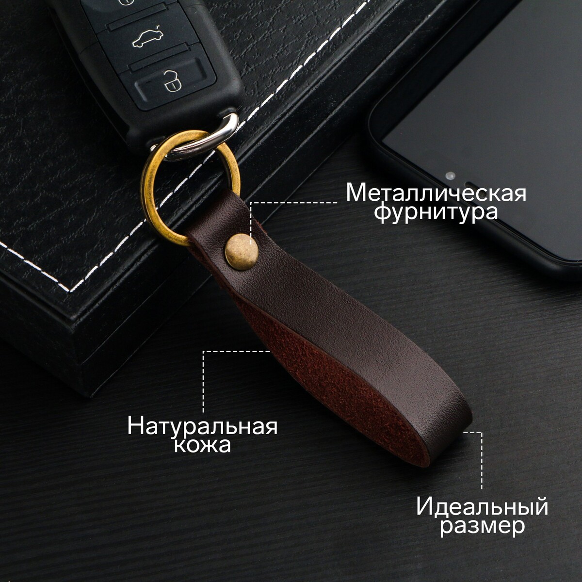 Брелок кожаный для автомобильного ключа, ремешок, натуральная кожа, коричневый