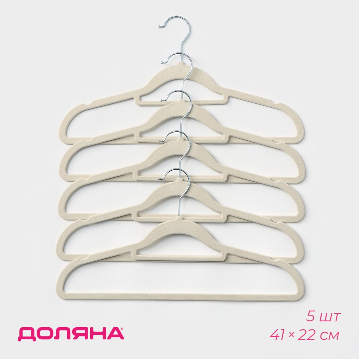 Плечики - вешалки для одежды, 41×22 см, 5 шт, цвет белый штаны сноубордические outside белый