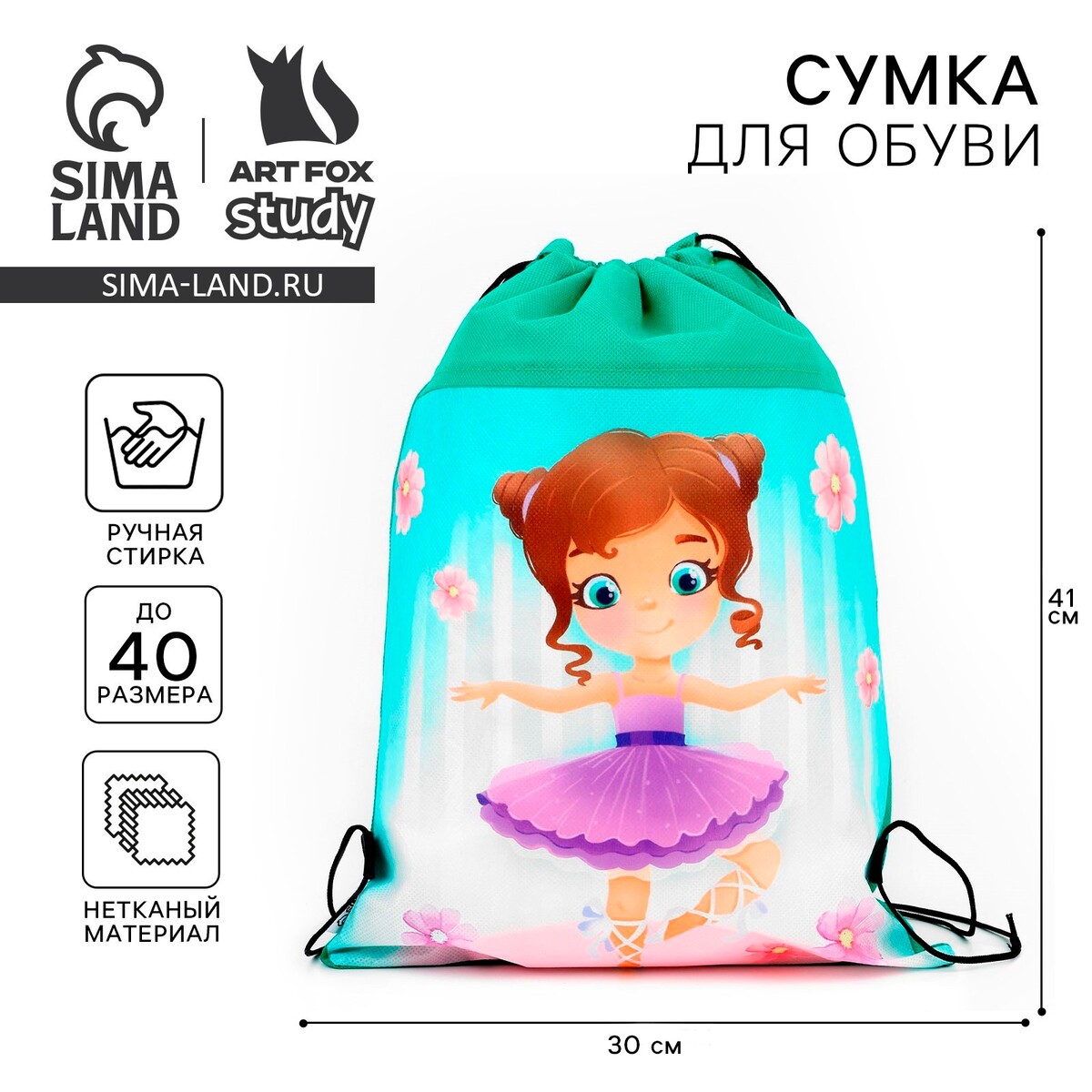 

Мешок для обуви, Зеленый