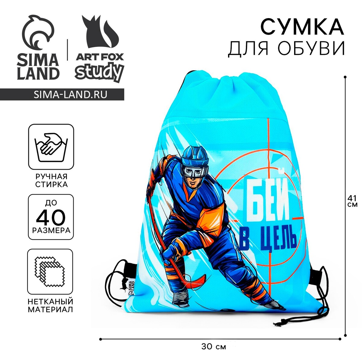 

Мешок для обуви, Голубой