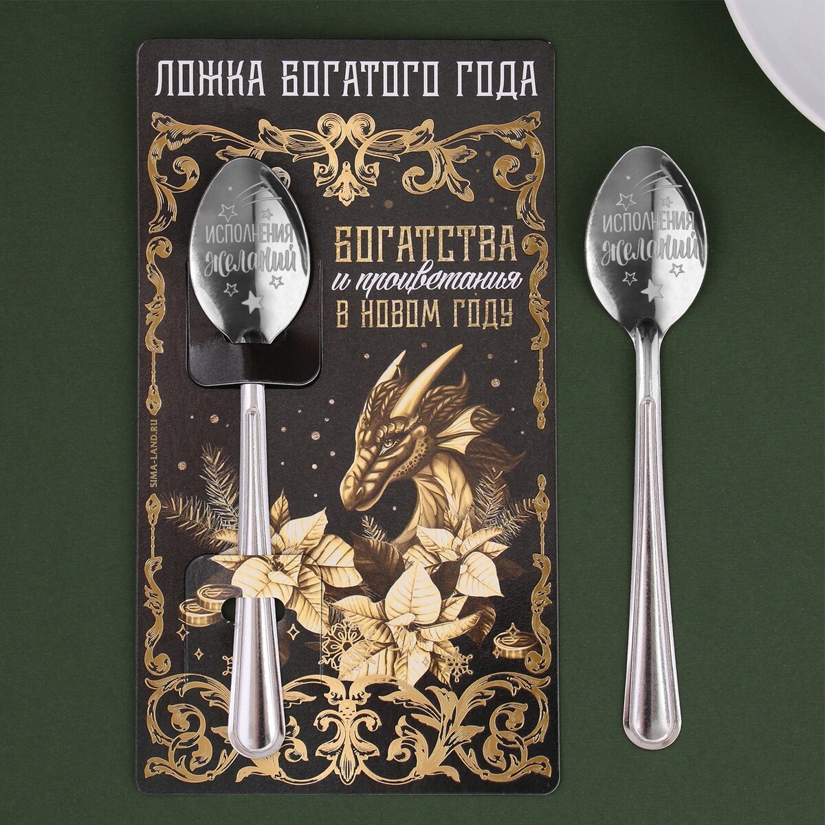 Ложка на открытке «Счастья, достатка, здоровья, успехов», 3 х 14 см | AliExpress