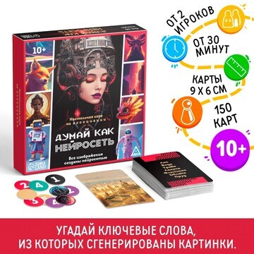 Настольная игра на ассоциации