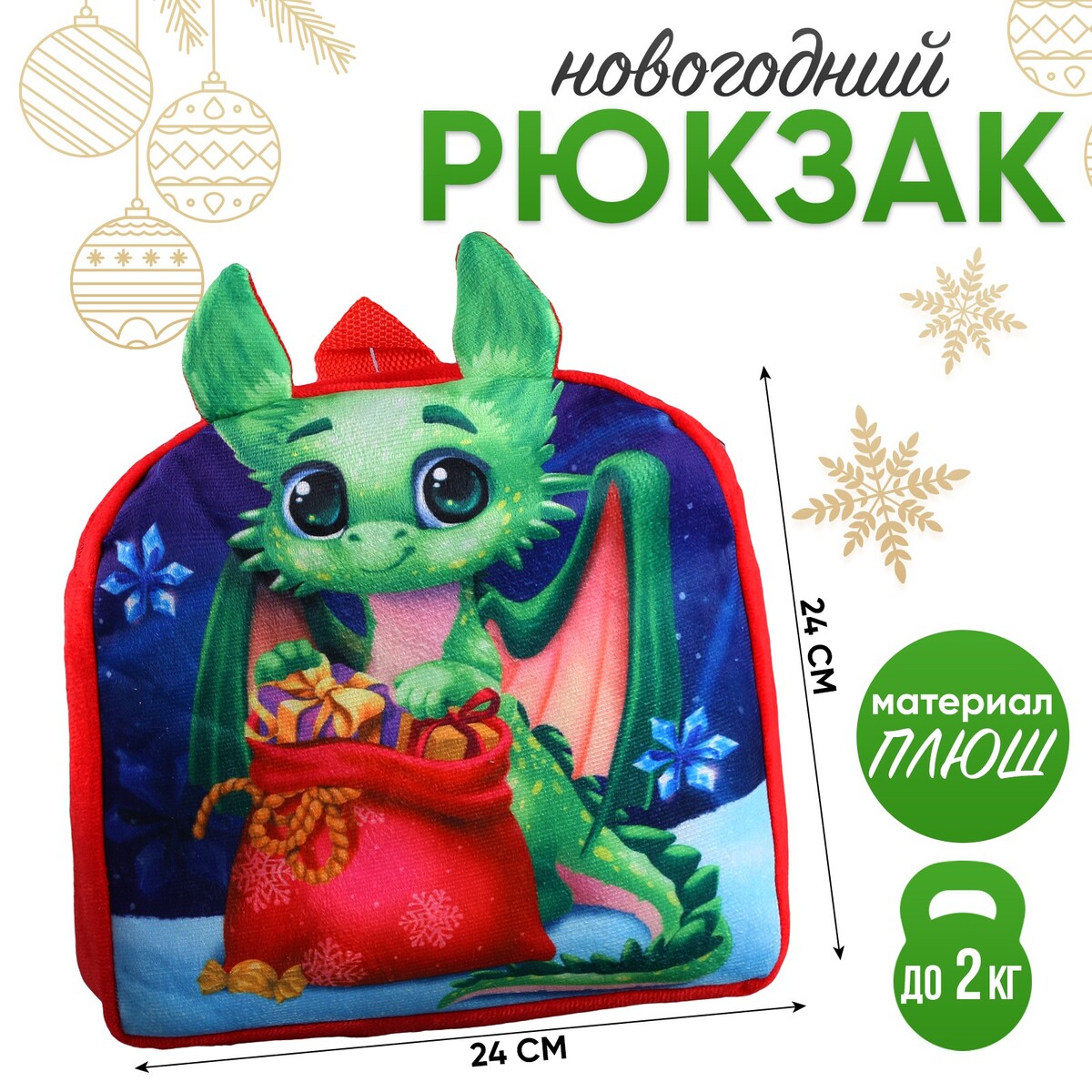 

Рюкзак детский, Разноцветный;красный;зеленый