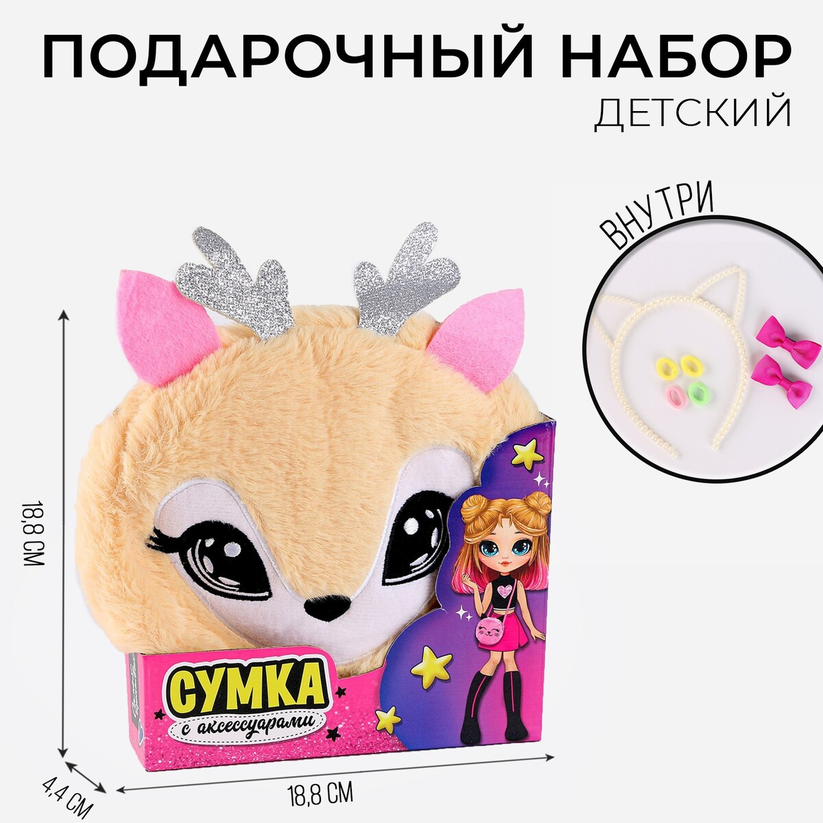 

Детский подарочный набор, Бежевый