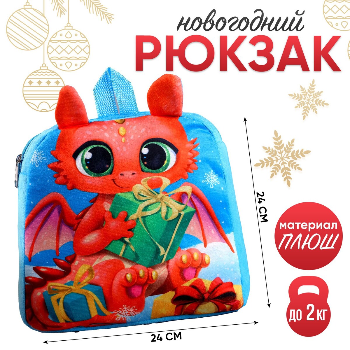 фото Рюкзак детский milo toys