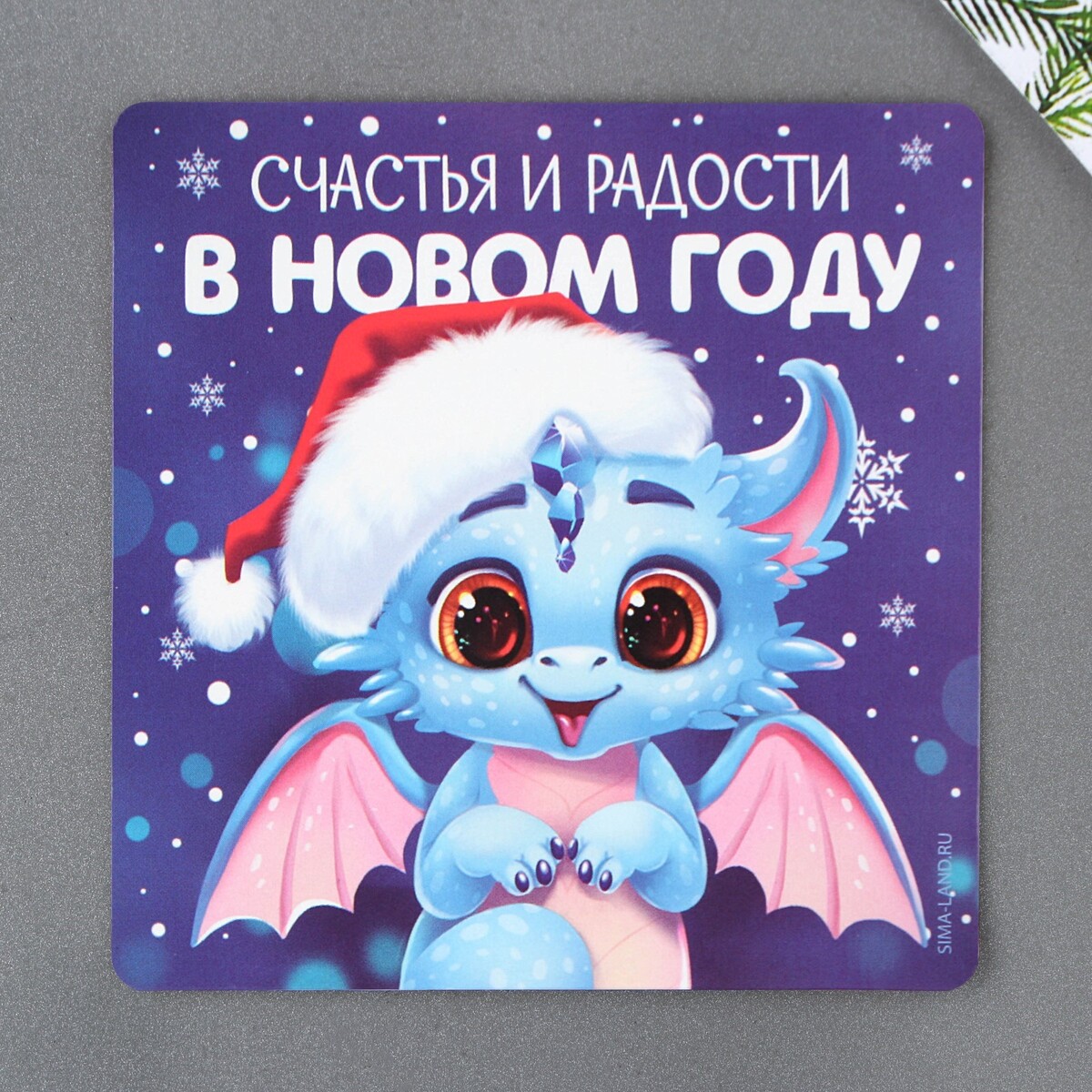 

Магнит, Разноцветный
