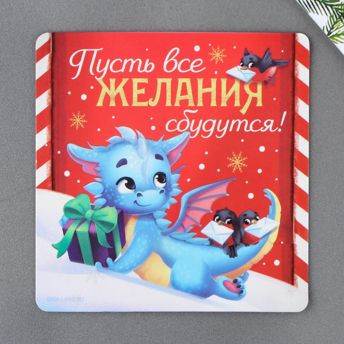 

Магнит, Красный