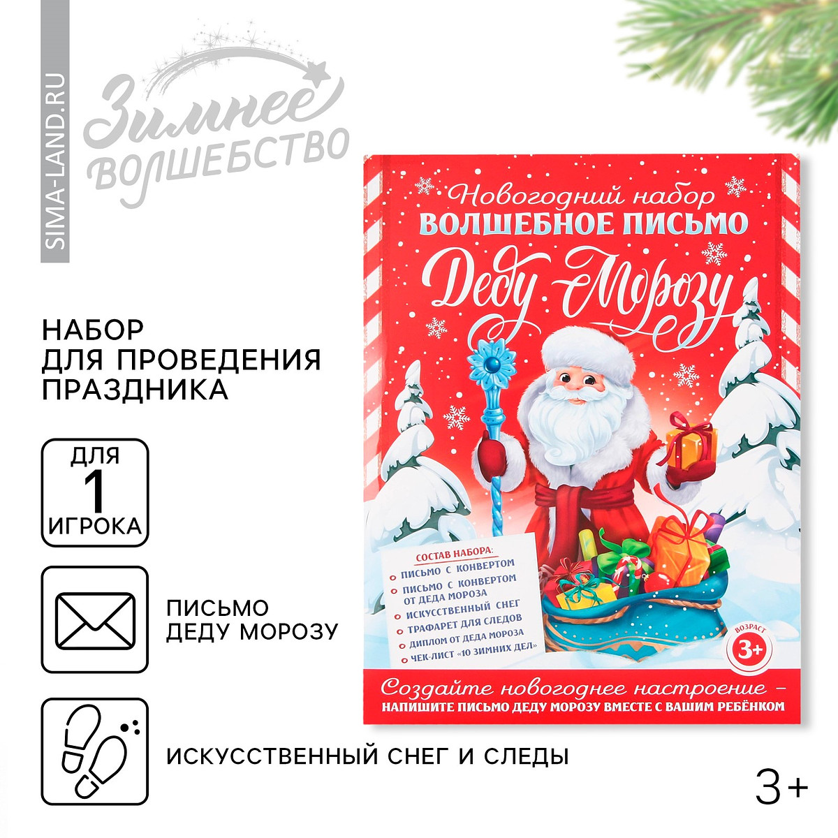 

Новогодний набор для проведения праздника, Разноцветный