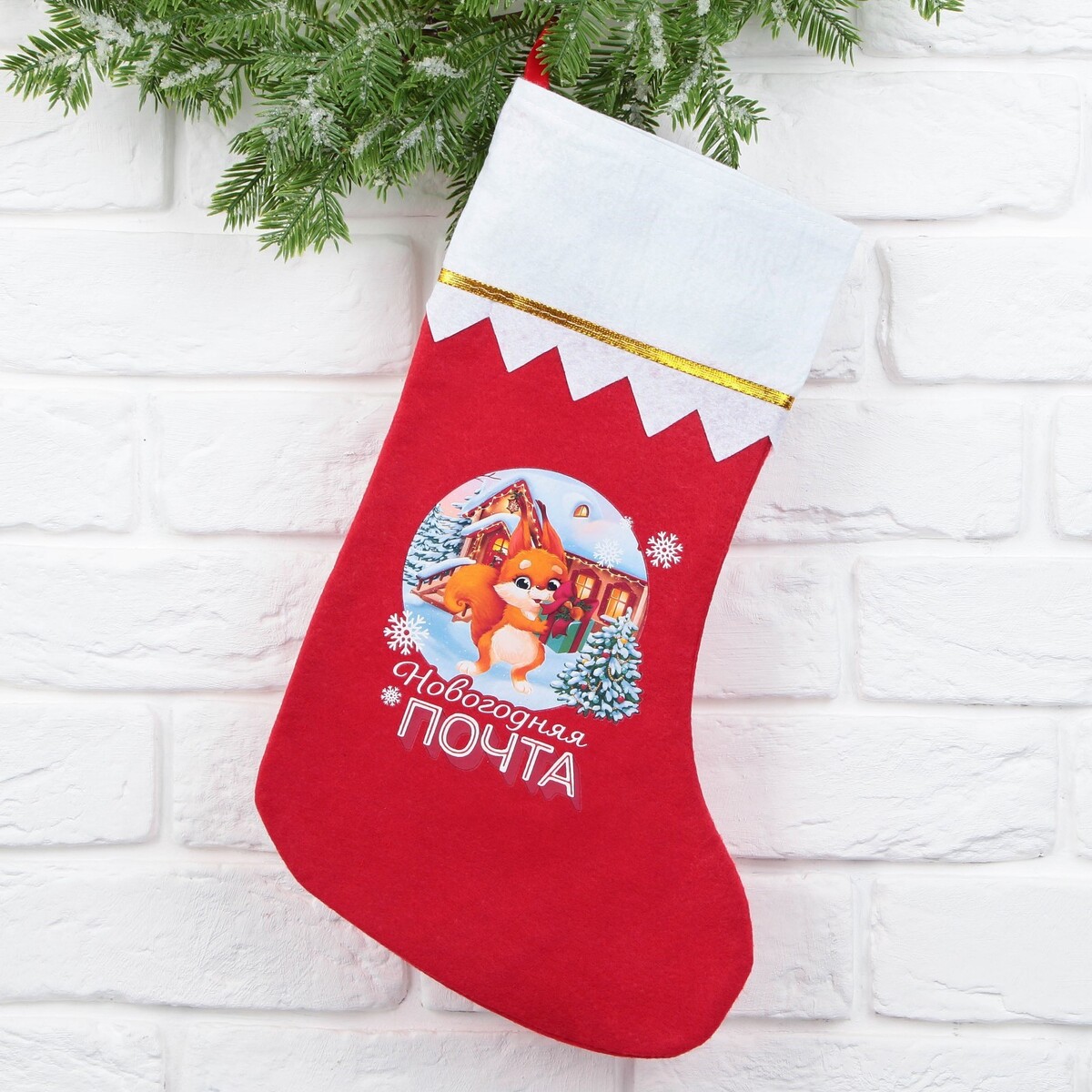 Мешок - носок для подарков новогодний