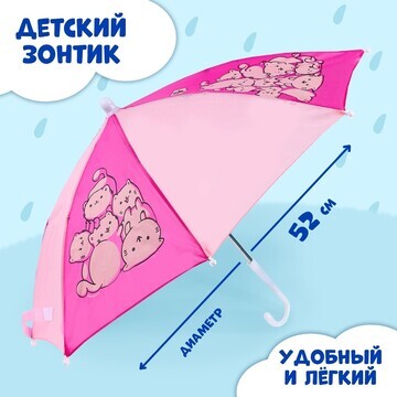 Зонт детский Funny toys