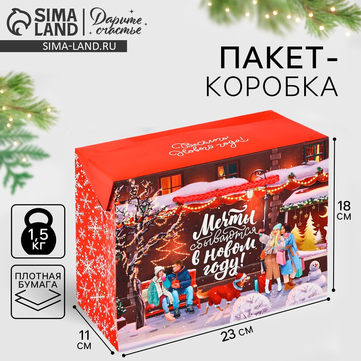

Пакет—коробка, Красный;разноцветный;коричневый